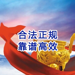 驿城讨账公司