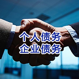 驿城追债公司
